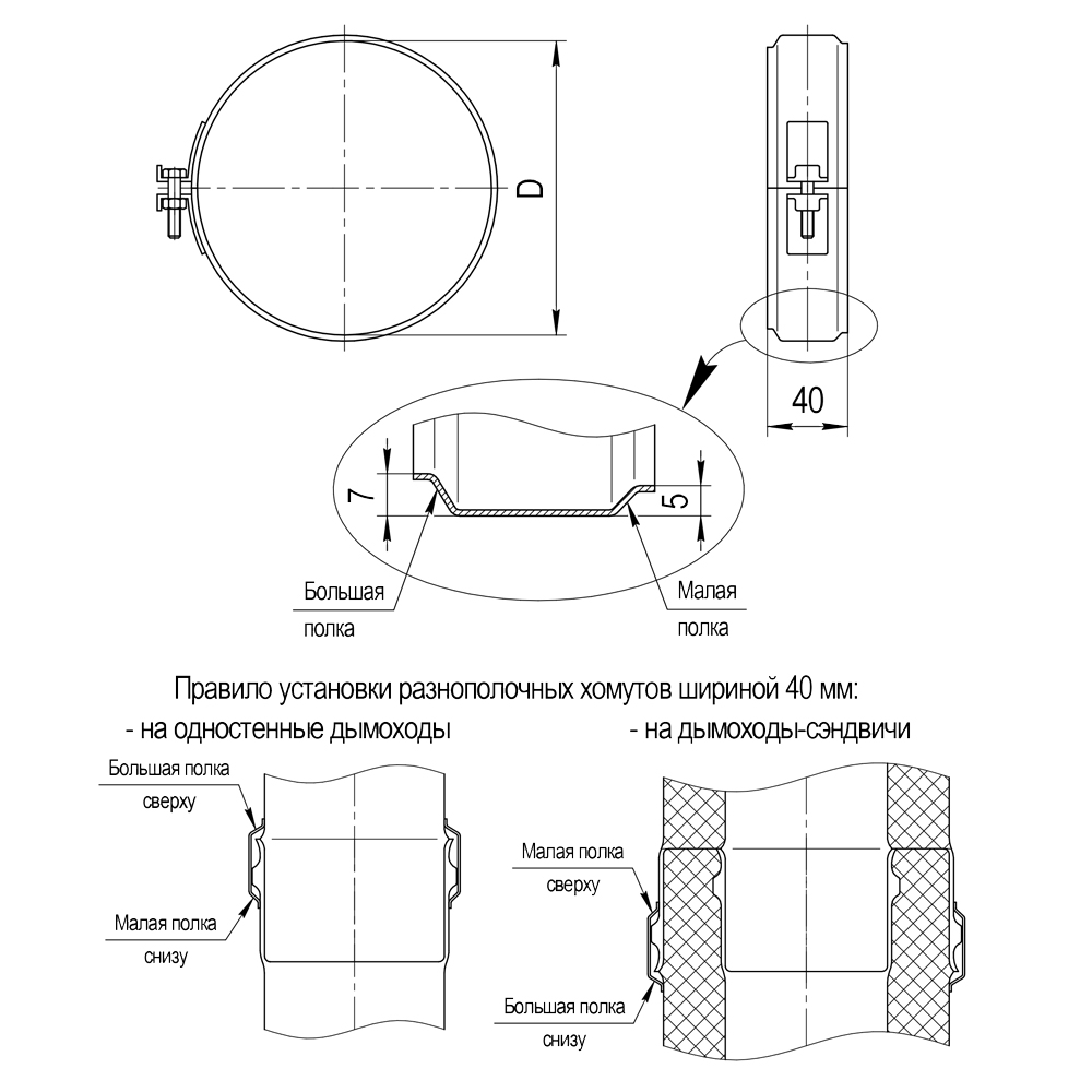 Хомут обжимной (430 0,5 мм) Ф115