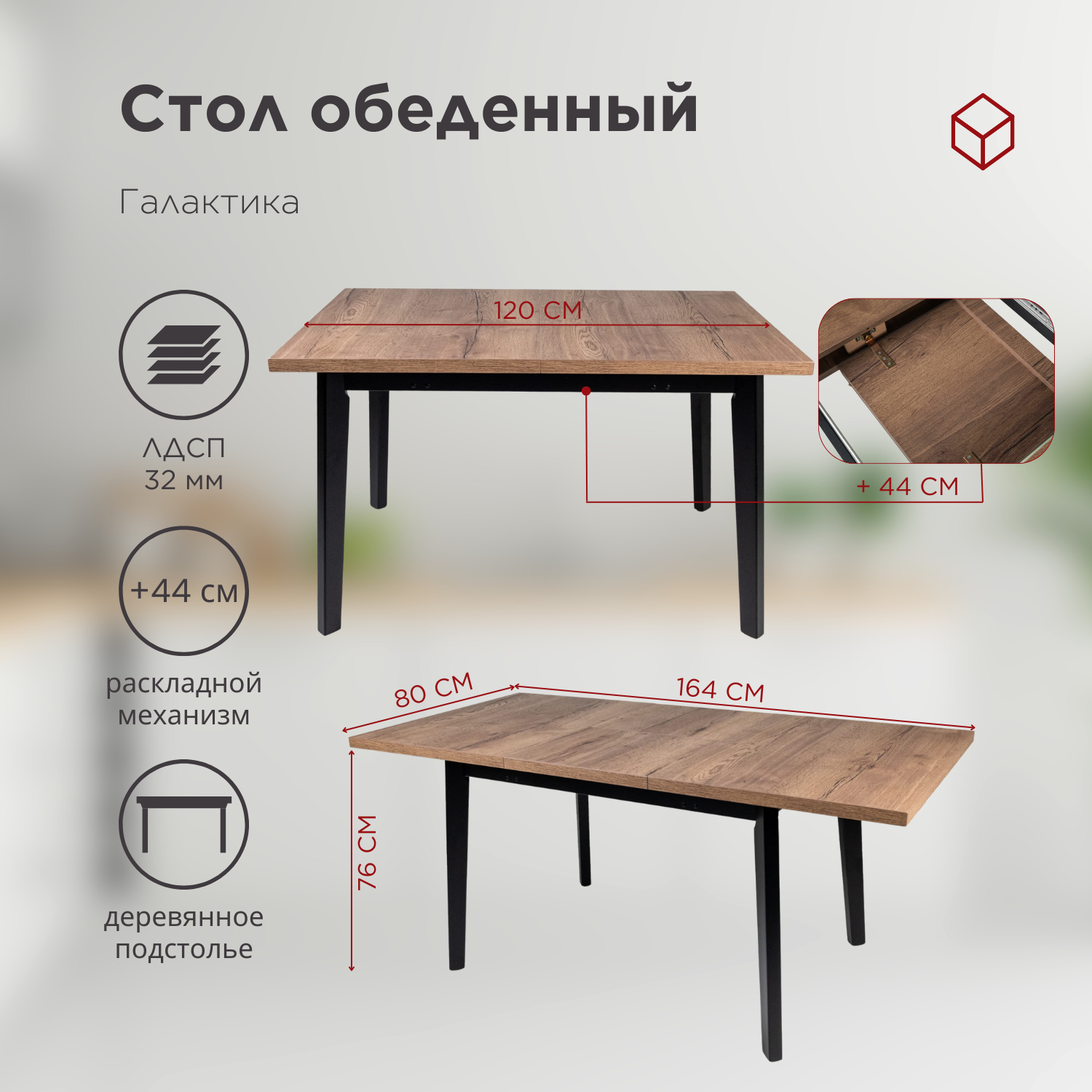 стол + 4 стула