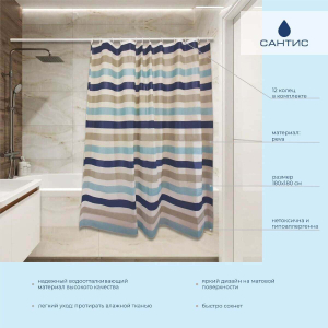 Штора для ванной PV-107/54 (нордический стиль) 54 gsm 180х180 "САНТИС"