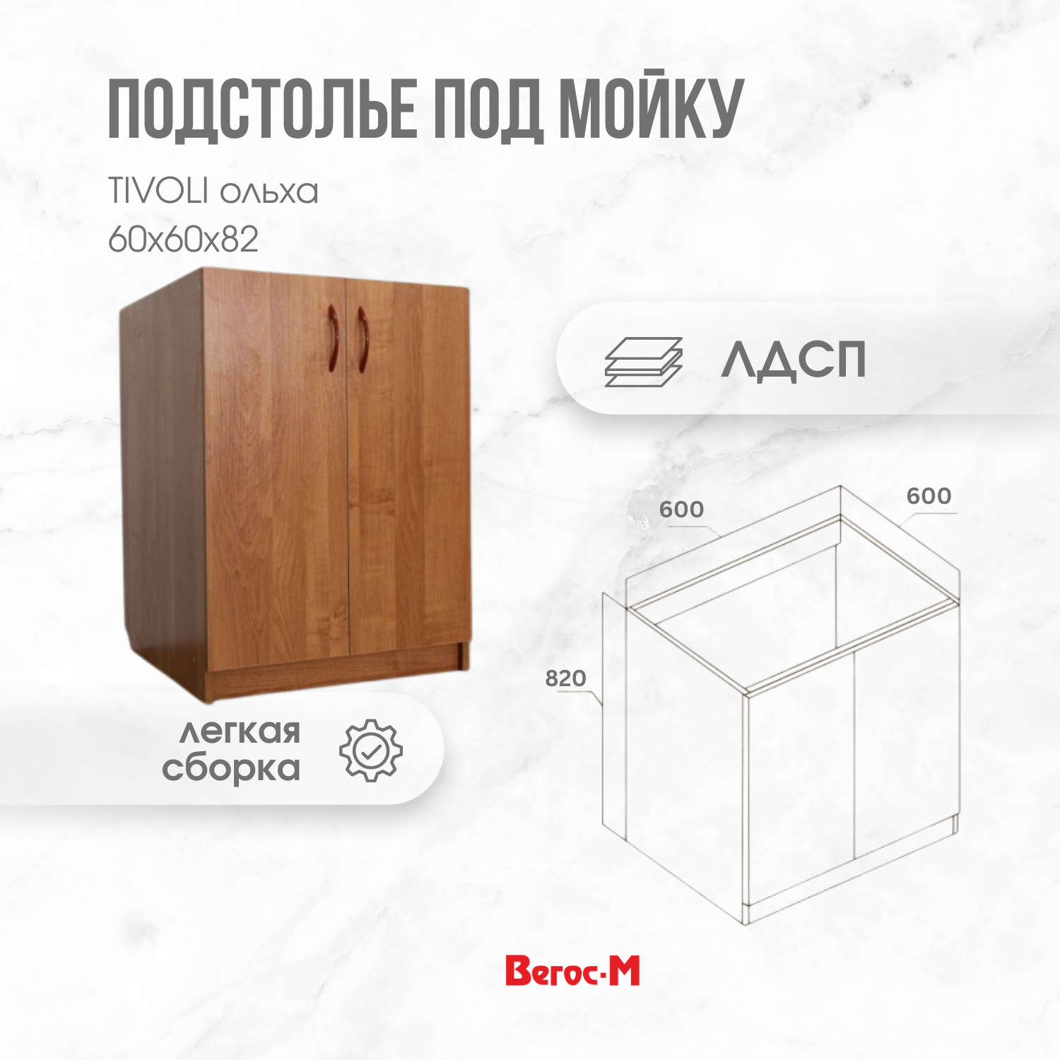 нержавеющая сталь (8)