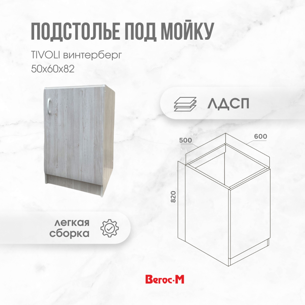 винт 50 на 60