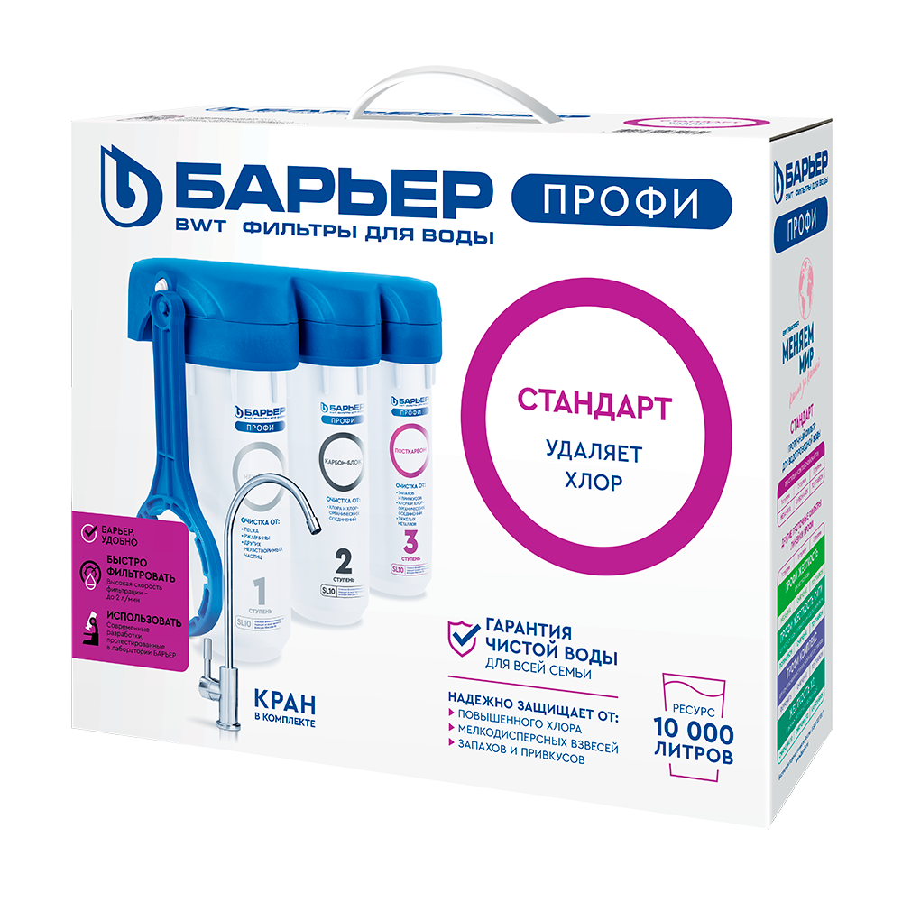 Фильтр Барьер-Профи Лайт Стандарт