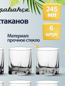 Стакан 245 мл, стекло, 6 шт, Pasabahce, Luna