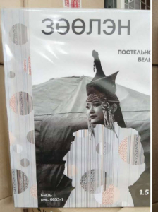 ззол