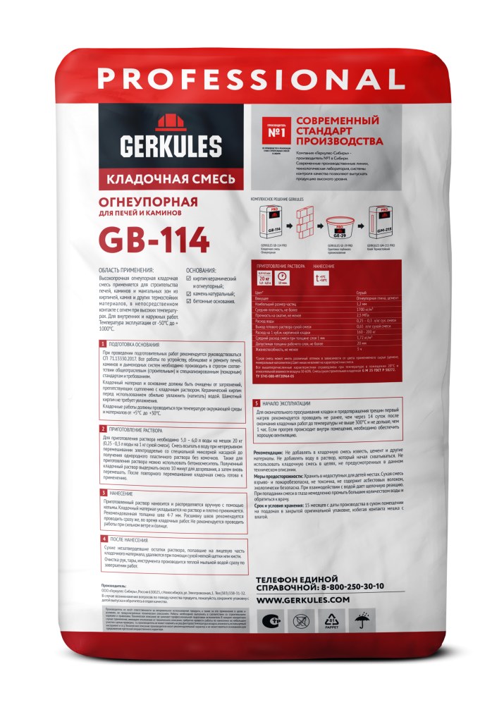 NEW GB-114 (20kg) техничка