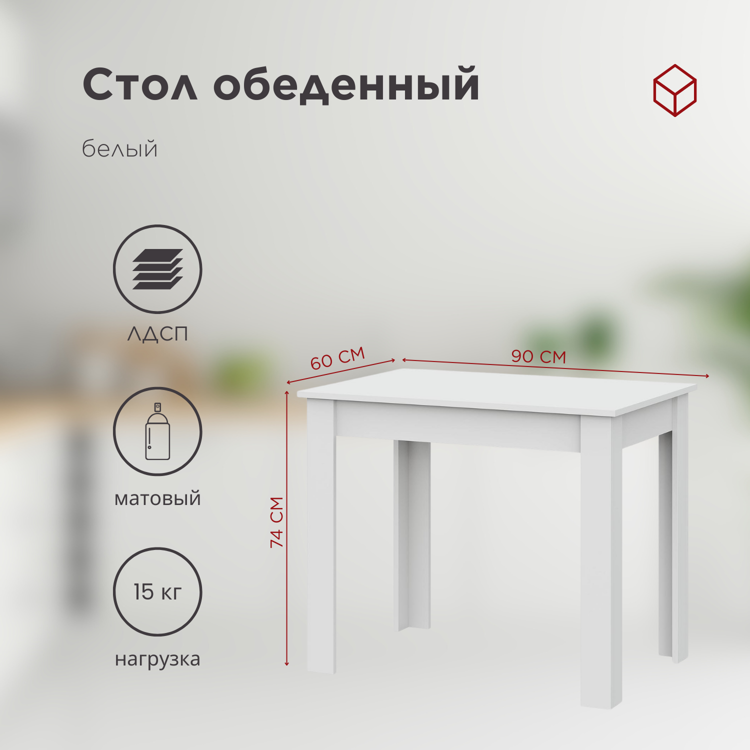 стол + 4 стула (1)