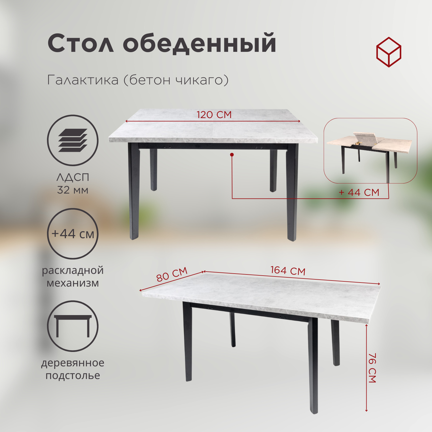 стол + 4 стула (6)