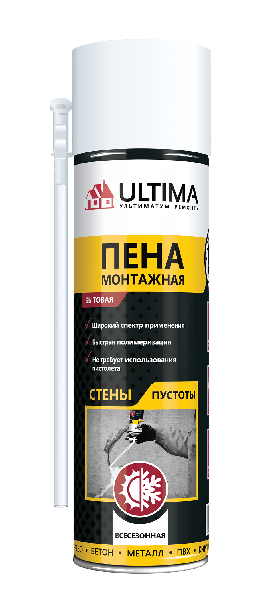 ULTIMA_pena_bytovaya_vsesezonnaya_340.png