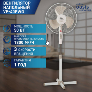 вентил
