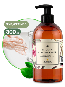 Мыло жидкое парфюмированное "Milana Green Stalk " (флакон 300 мл) (_6_)ТМ ГРАСС