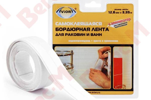Лента самоклеящаяся бордюрная д/раковин и ванн 12,8мм*3,35м (20)