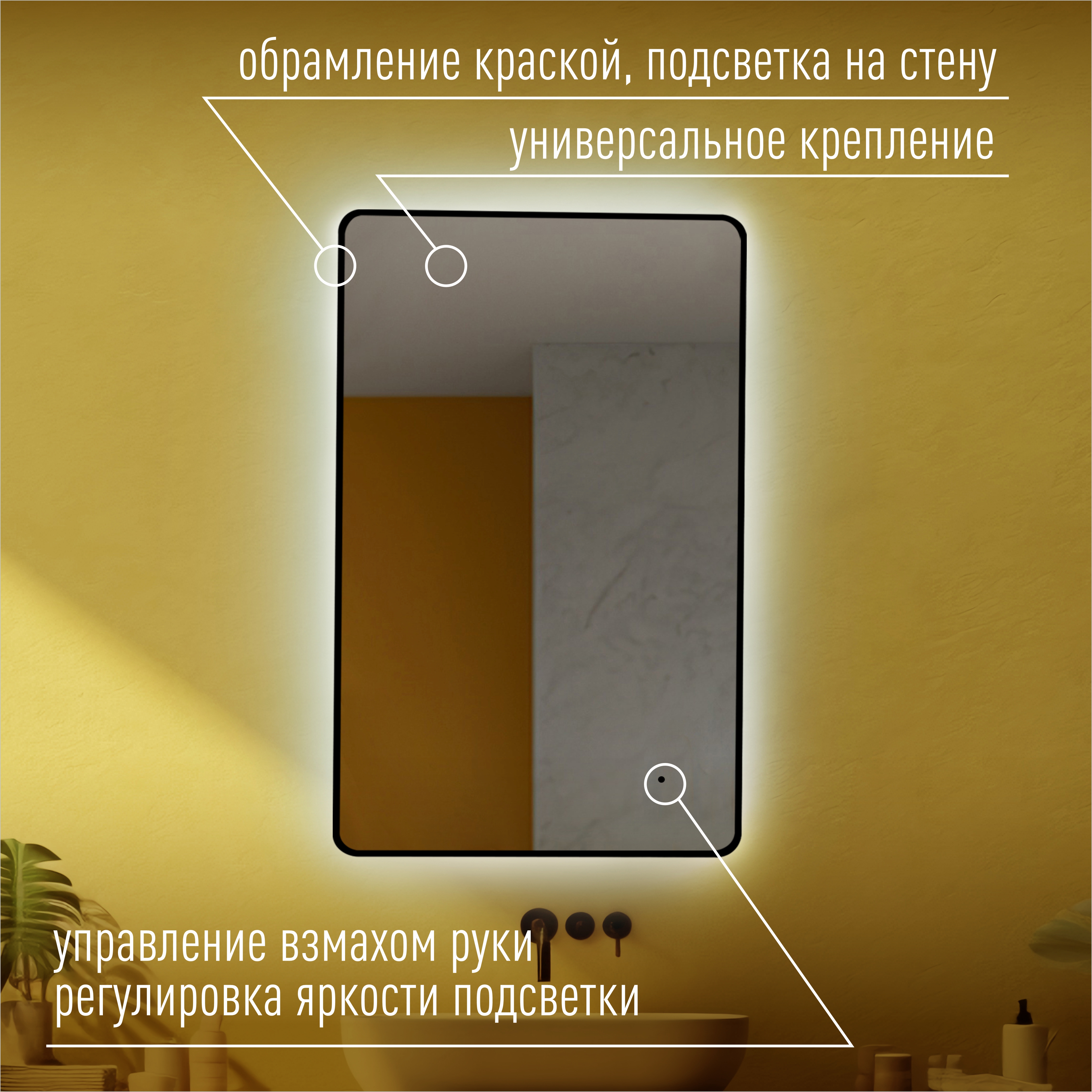 Incanto-BLACK 600х1000 (бесконтактный сенсор, гор-верт)