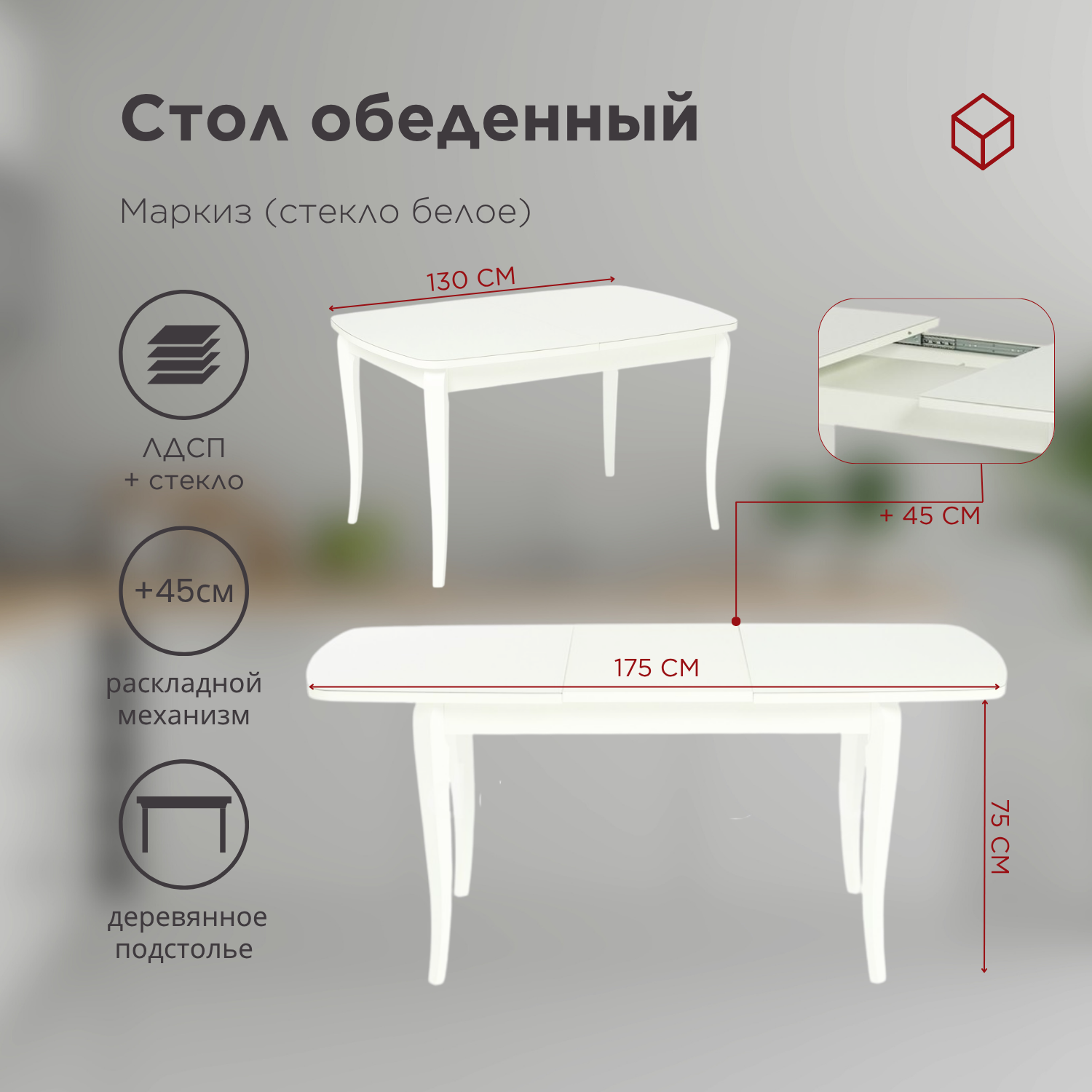 габариты