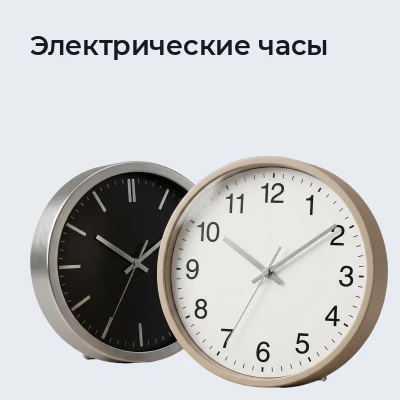 Часы