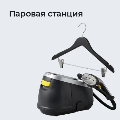 Паровая станция