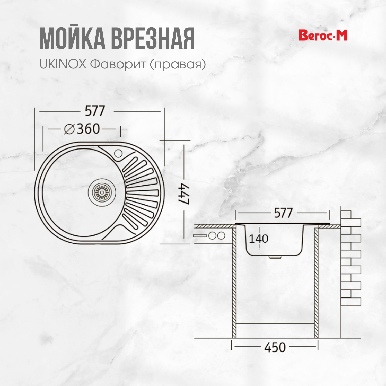 фаворит правая и (2)