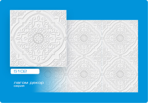 Потолочная плитка 5102 (32)