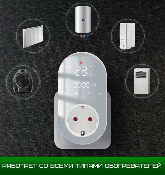Терморегулятор ТРk3 в розетку-1