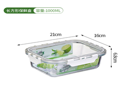 Стекл. контейнер для еды "Иней" с крышкой 1000 мл