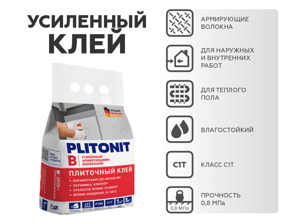 Клей плиточный PLITONIT В 5кг 4