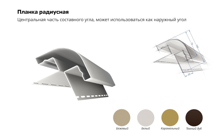 Наружний угол Бежевый (жемчужный) Я-ФАСАД 3,0 м