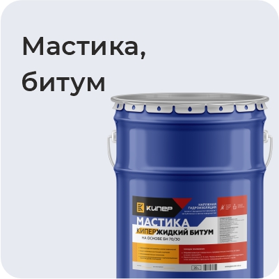 Мастика, битум