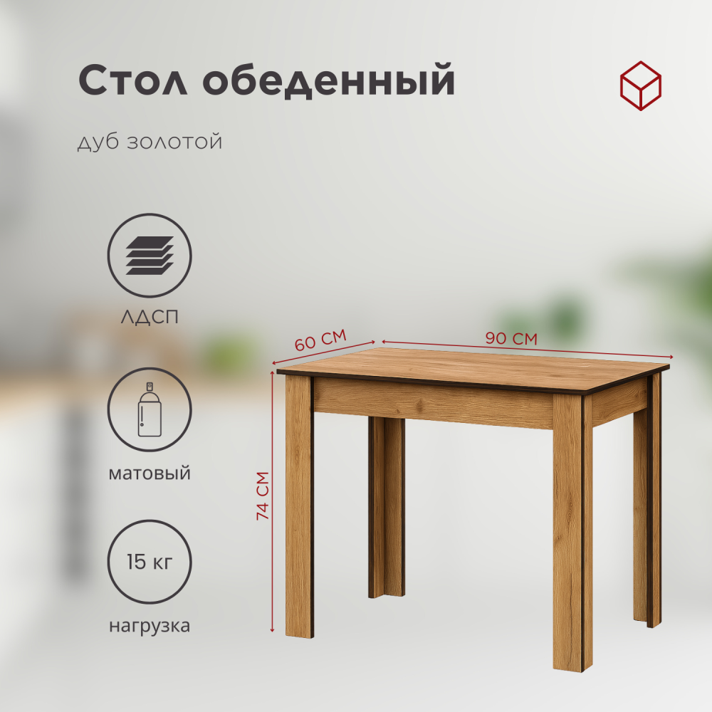 стол + 4 стула (3)