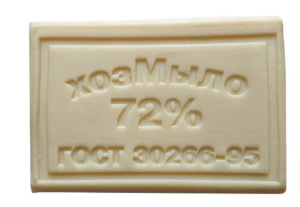 Мыло хозяйственное 72% 300 гр.  Мыловар(36)