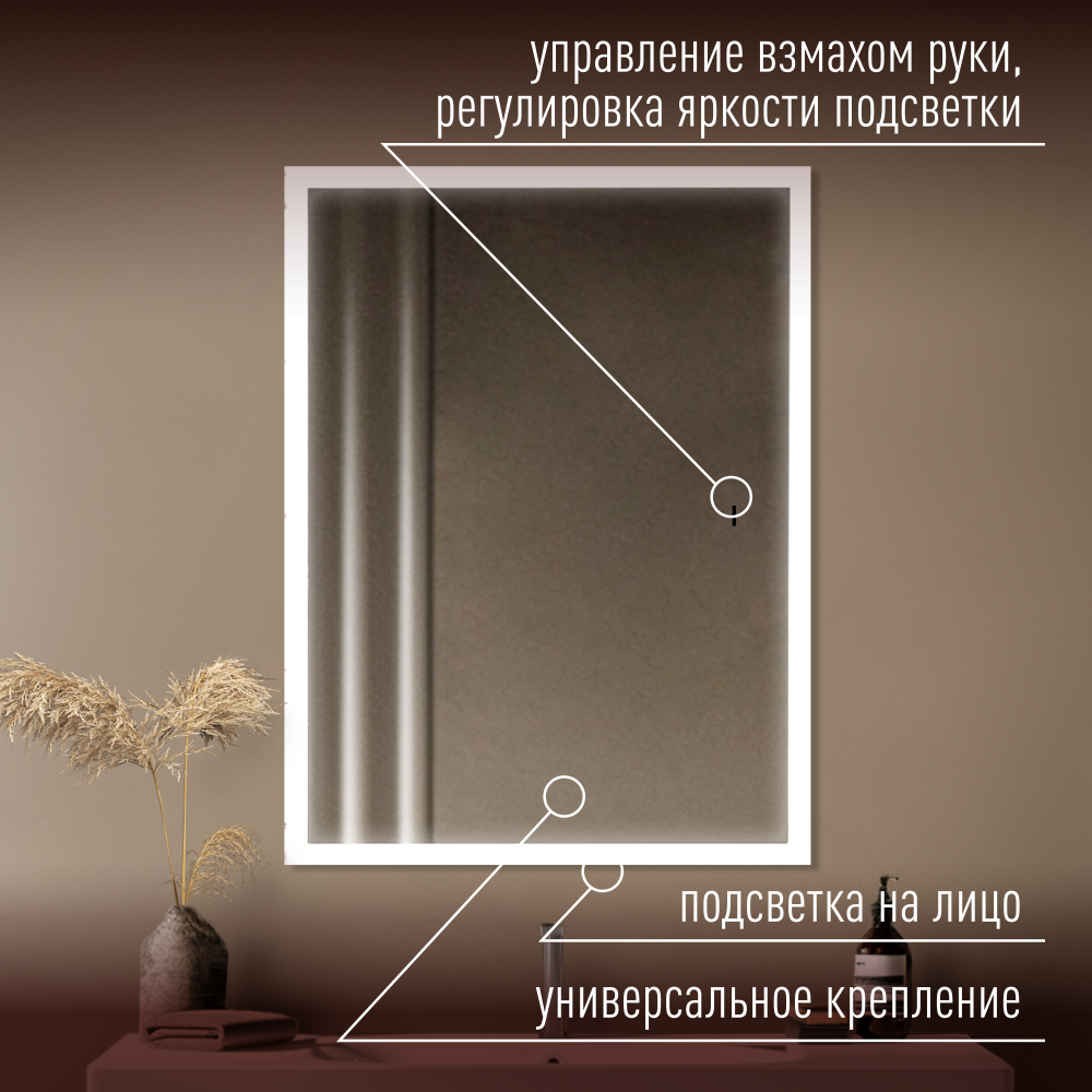 Норма 700х900 (бесконтактный сенсор, гор-вер) зеркало