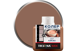 Колер универс. Ticiana Mix Какао 80 мл. (12)
