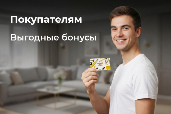 Покупателям