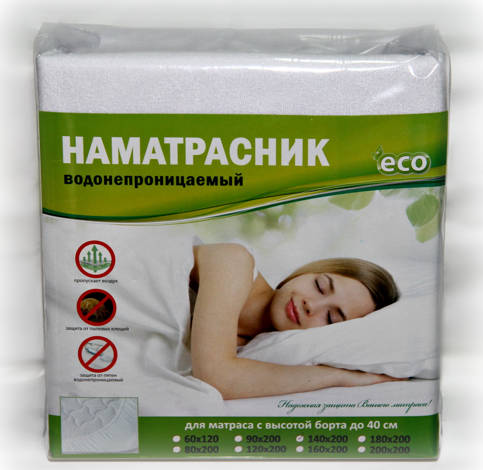 Непромокаемый наматрасник 140*200/40