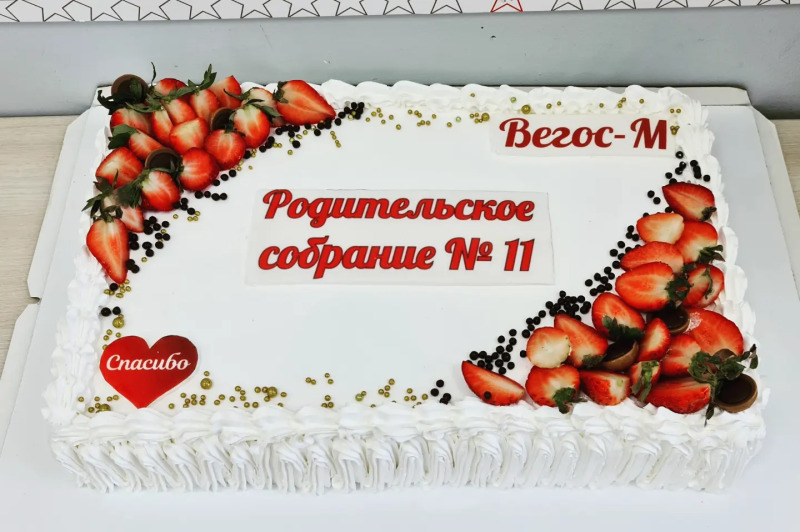 Родительское собрание в Вегос-М Родительское собрание в Вегос-М