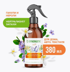 Гипоаллерг. биоразлаг. освежитель воздуха, нейтр-тор запахов SYNERGETIC «Пачули и нероли (_6_)