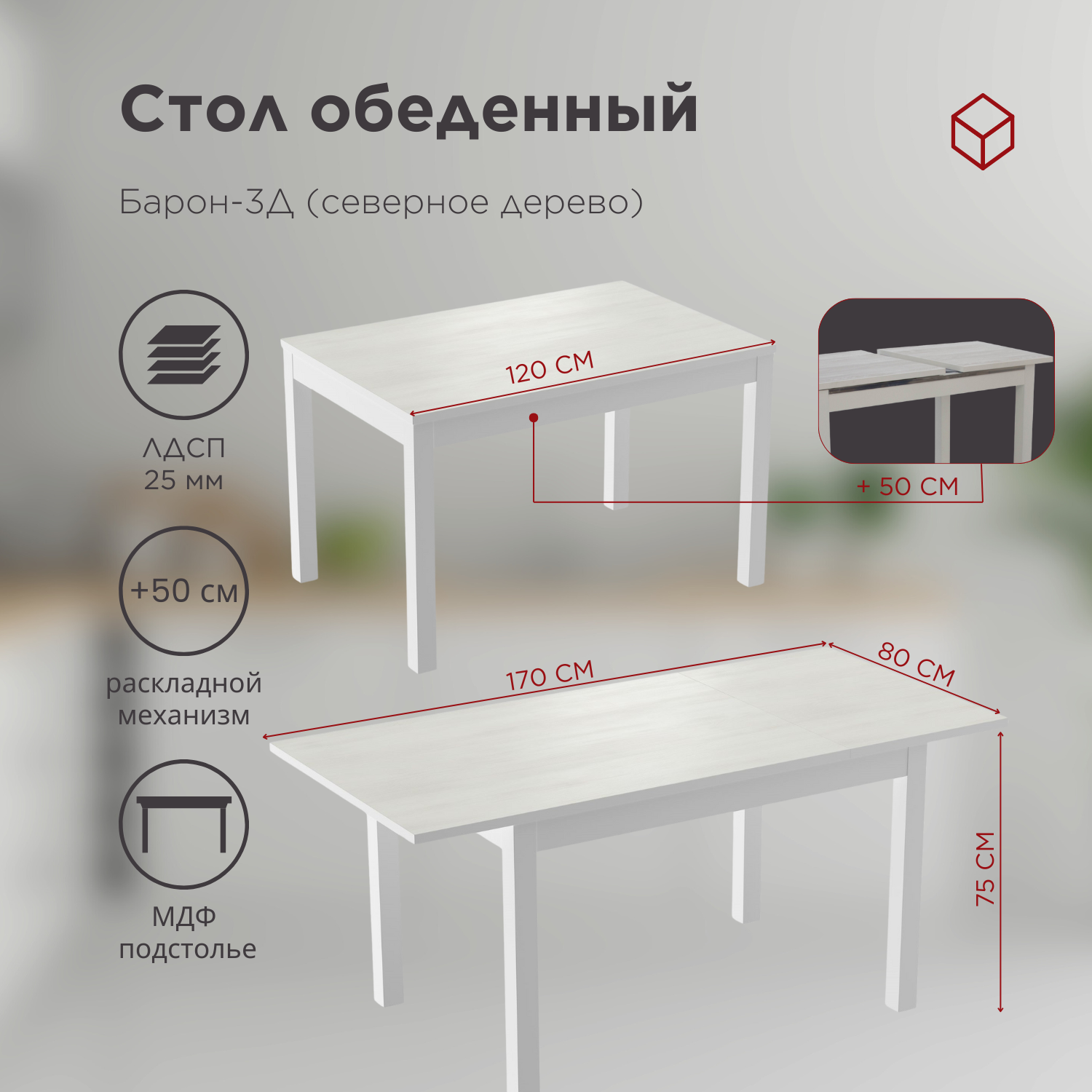 Б3 северное дерево