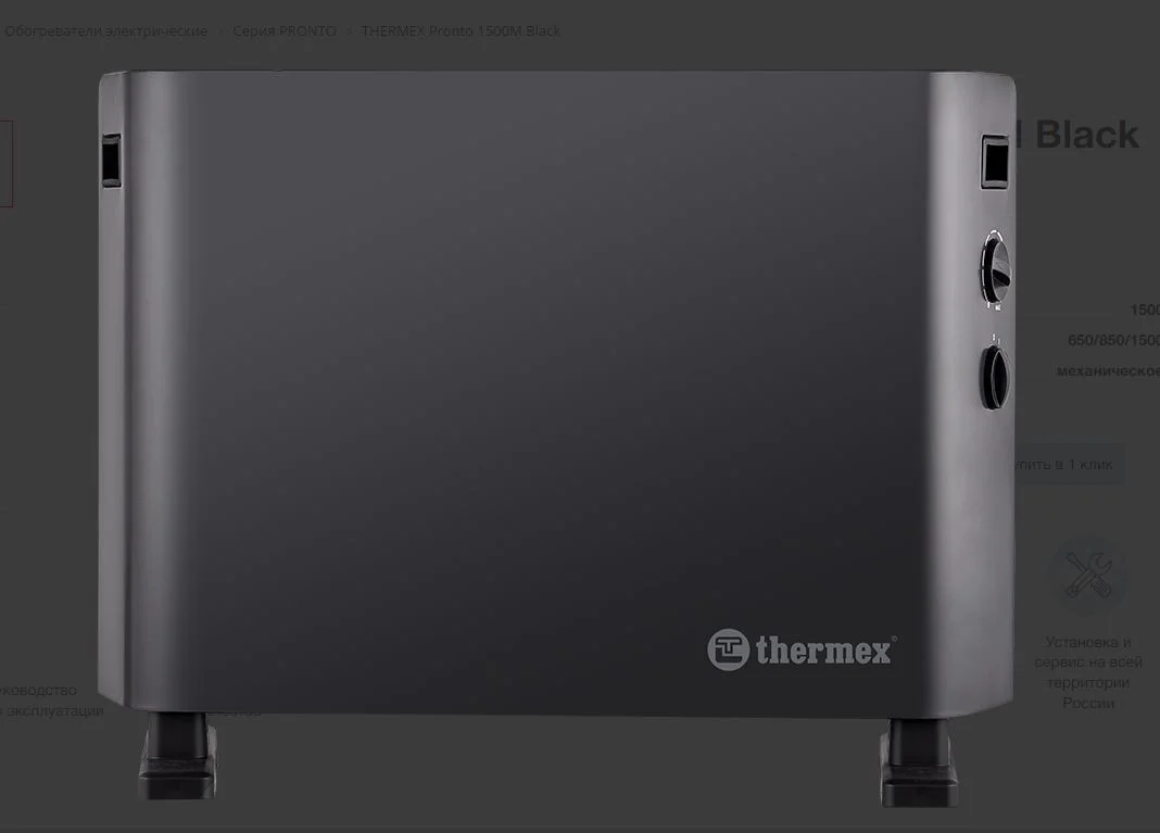 Конвектор электрический THERMEX Pronto 1500M Black