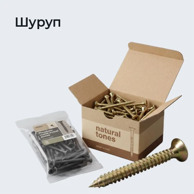 Шуруп