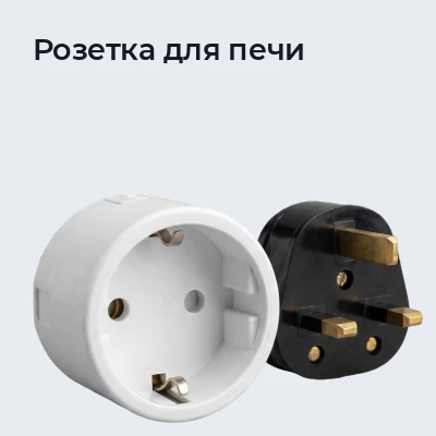 Розетка для печи