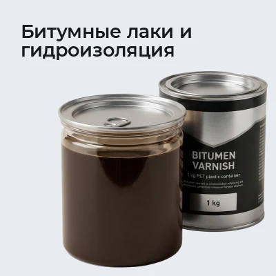 Битумные лаки и гидроизоляция