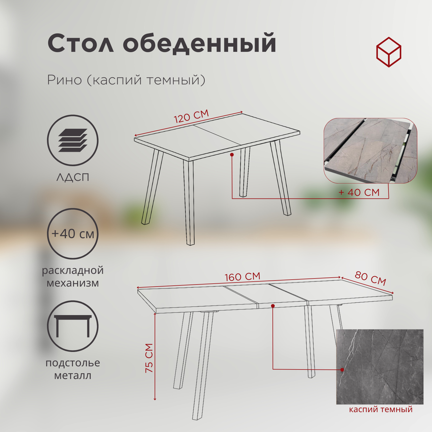 стол + 4 стула (1)