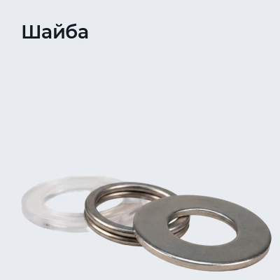 Шайба