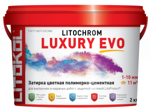Затирка 2 кг полимерно-цем. эласт-я влагс-я LUXURY EVO LLE 245 горький шоколад для швов 1-10мм (200)
