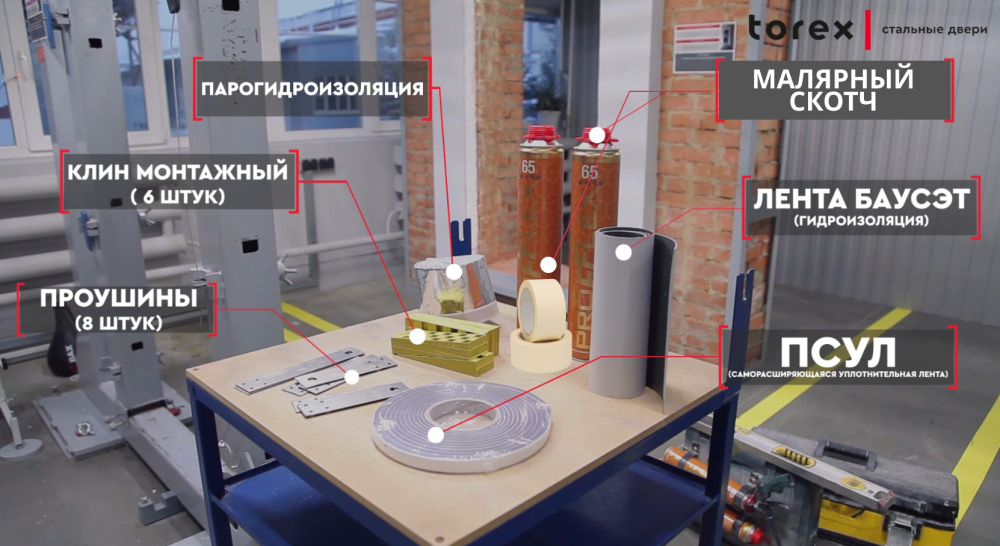 Набор для теплого монтажа входных дверей Лайт