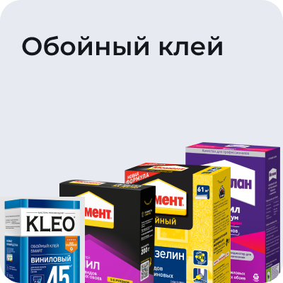 Обойный клей