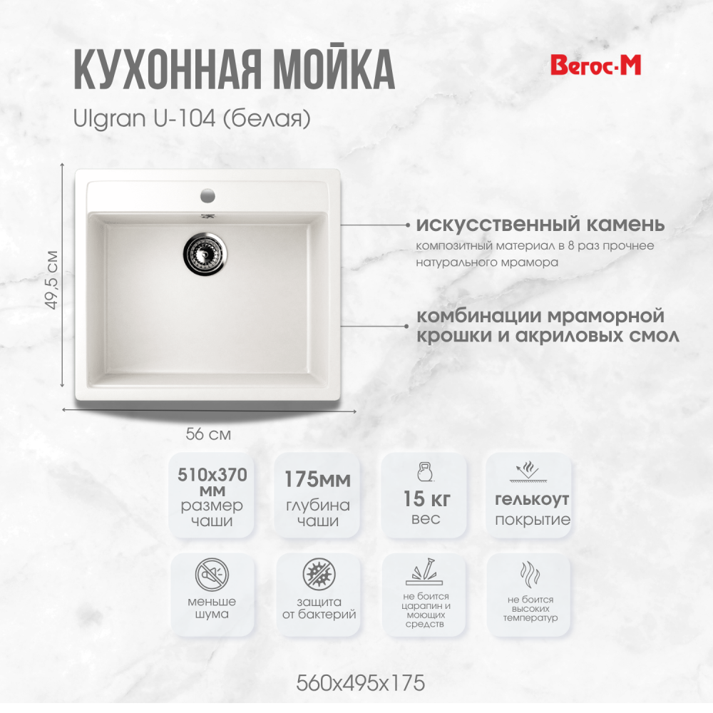 104 белый инфо