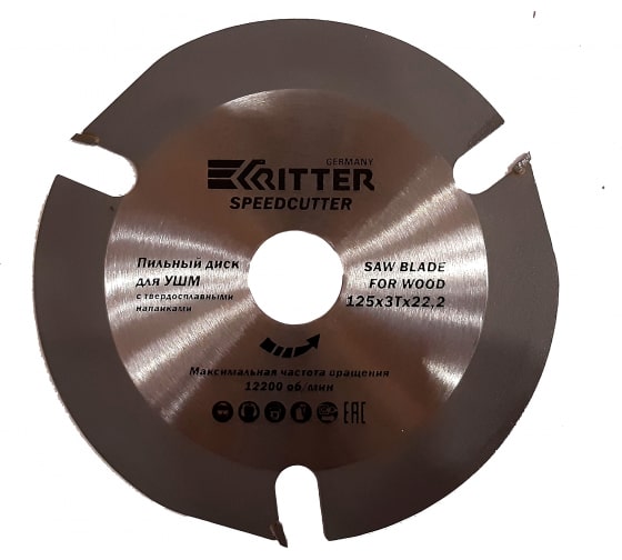 Диск пильный Ritter SpeedCutter 125х22,2 3T тв. зуба (по дереву, пластику, гипсокарт.) для УШМ (50)