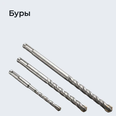 Буры