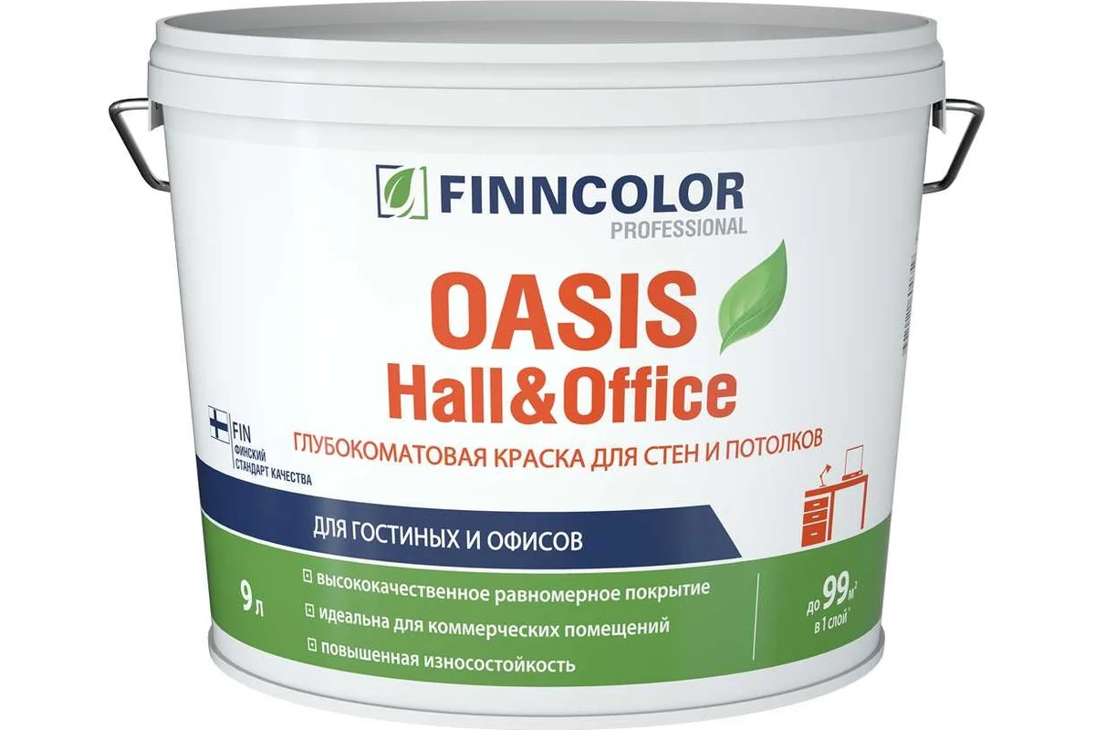 Краска Finncolor Oasis HALL & OFFICE  Моющаяся База С Глубоко-матовая 9л (1)