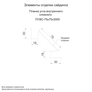 Планка угла внутреннего сложного 75х3000 (ПЭ-01-7004-0,45) серая