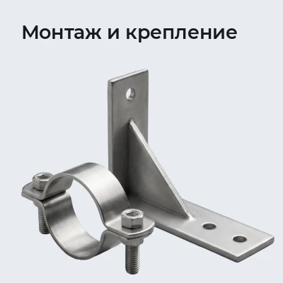 Монтаж и крепление